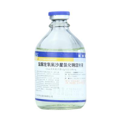 盐酸左氧氟沙星氯化钠注射液 一种高效广谱抗生素制剂